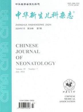 新生儿科期刊